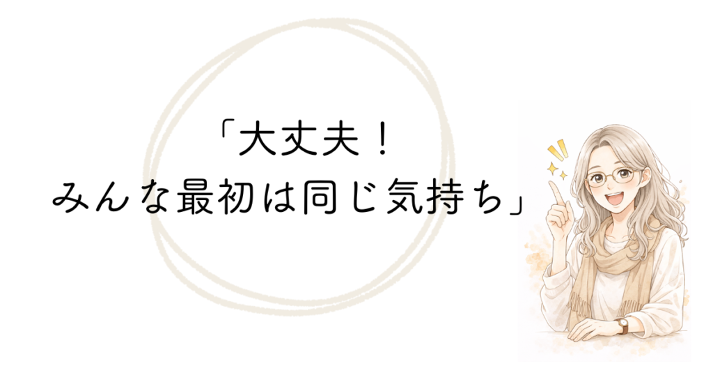 最初は皆同じ気持ちだよと言っている女性
