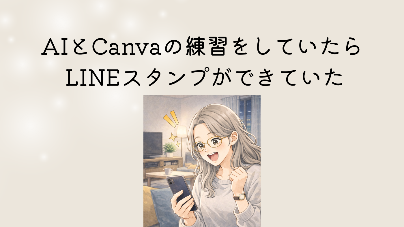 LINEスタンプを作って喜んで携帯を見ている女性