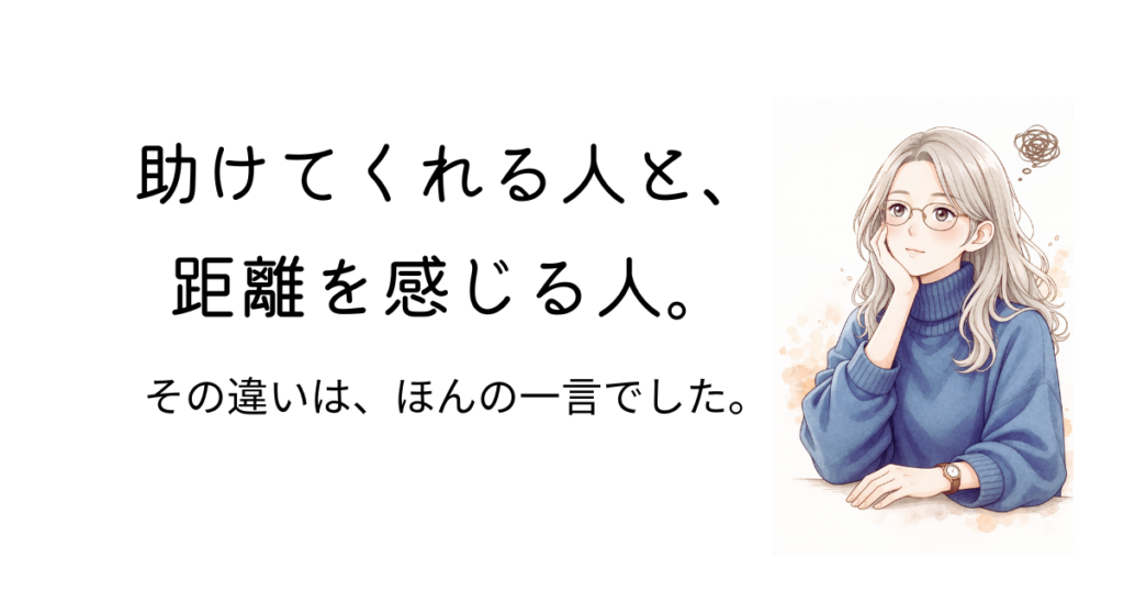 人の本音は一言でわかる