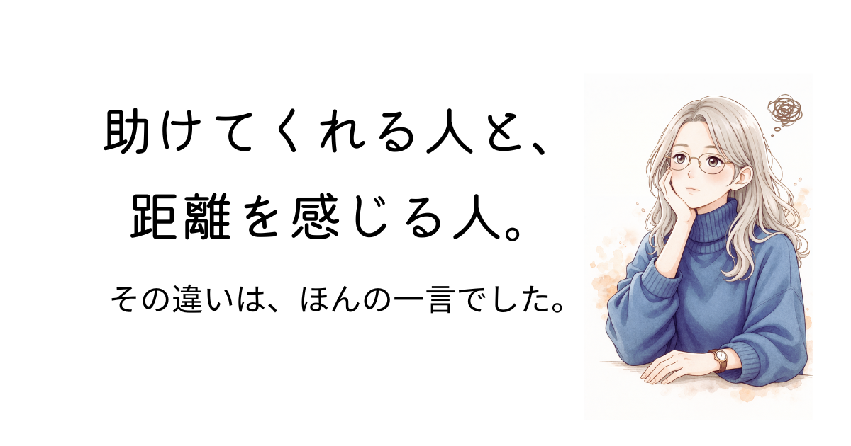 人の本音は一言でわかる