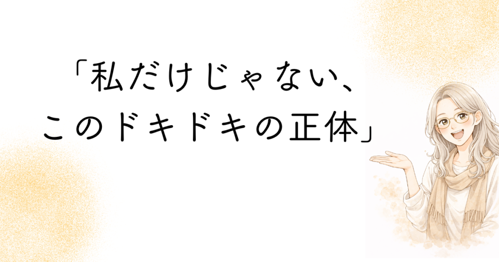 緊張する正体について語る女性