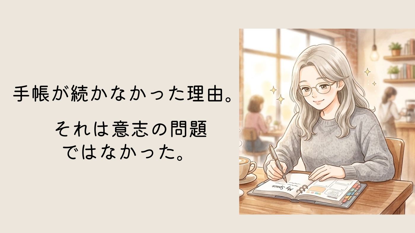 カフェで手帳を開く女性